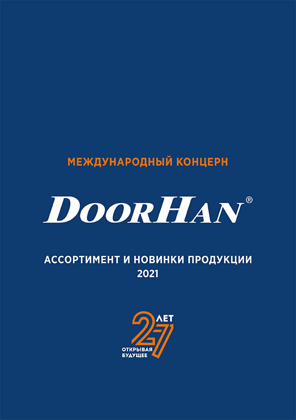 Ассортимент