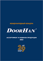 Ассортимент 2023