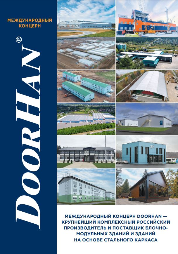 DoorHan - комплексный производитель и поставщик