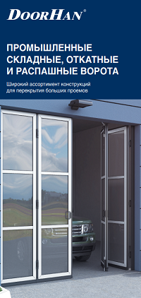 Промышленные, складные, откатные и распашные ворота