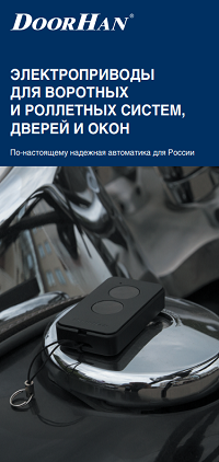 Электроприводы для воротных и роллетных систем